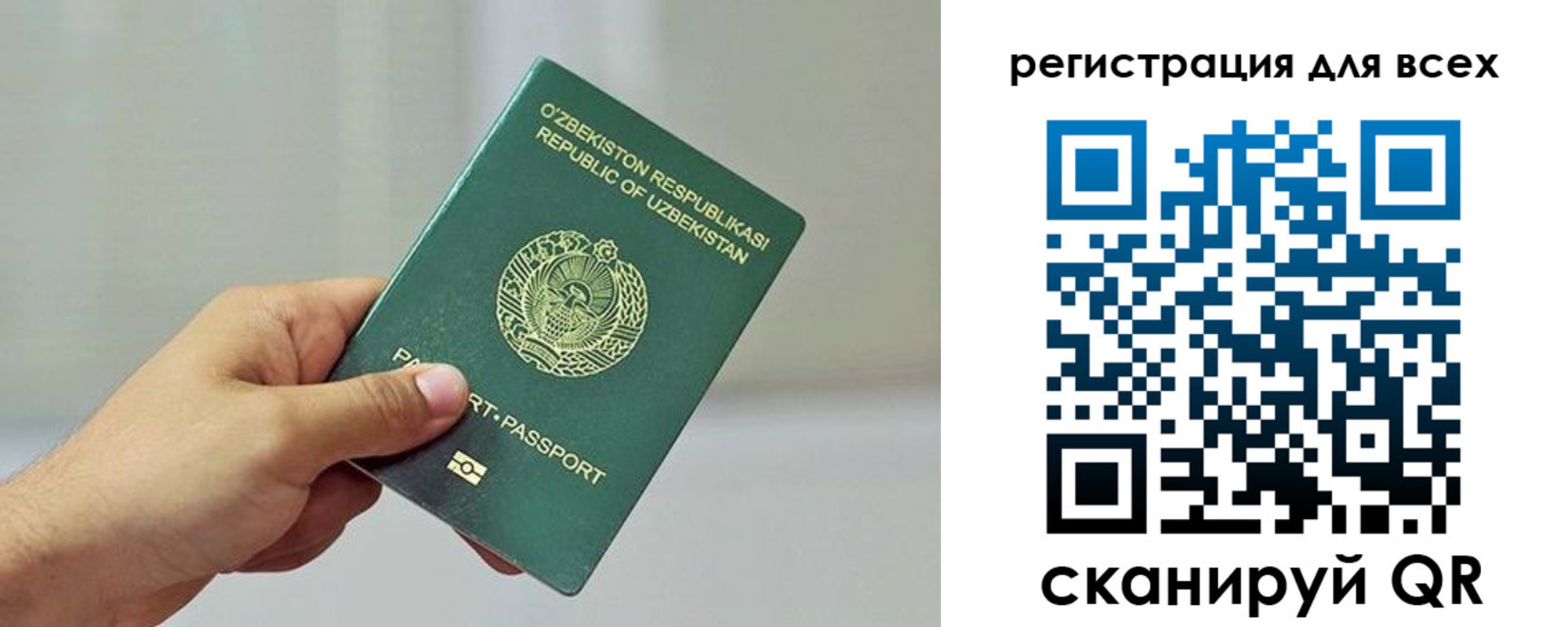 прописка ребенка в Беломорске