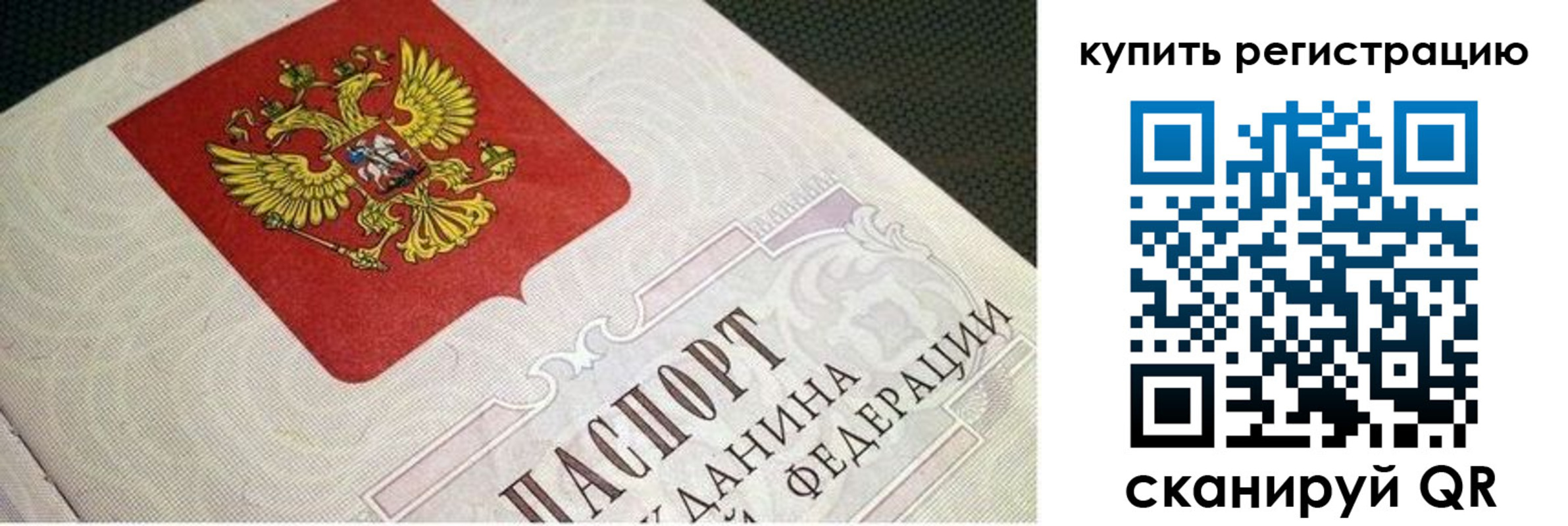 регистрация в Беломорске