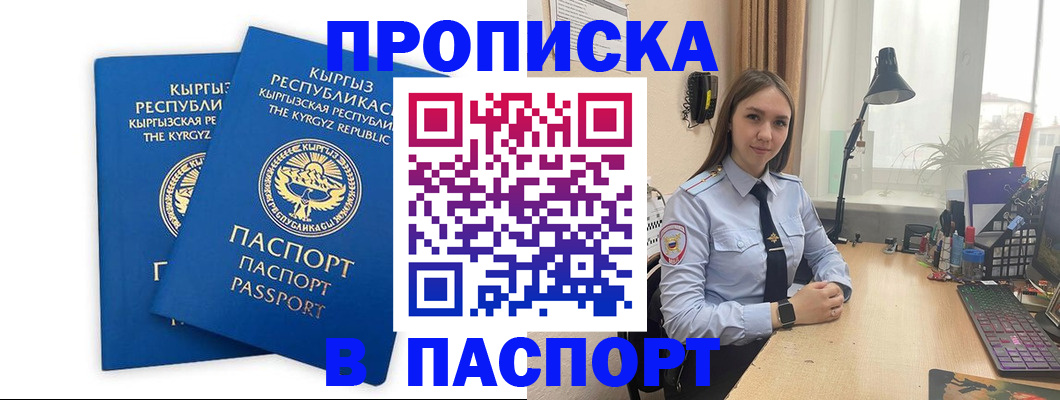 регистрация в Беломорске