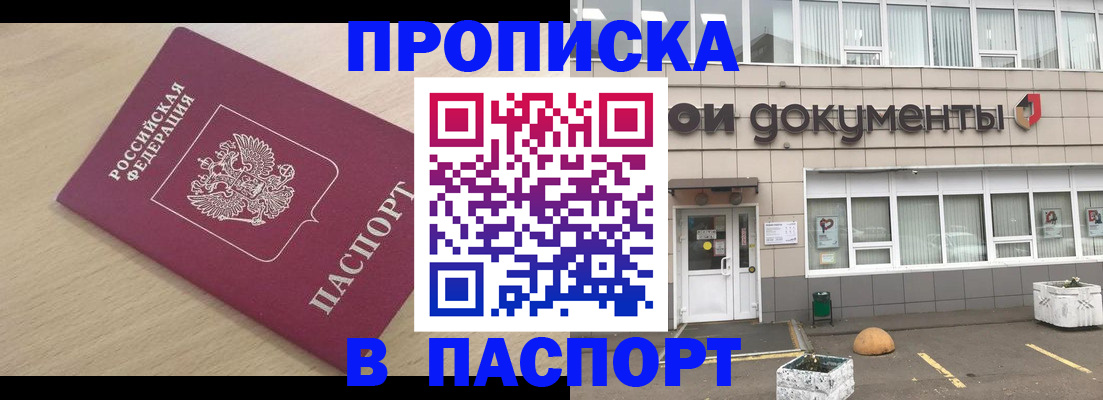 миграционный учет в Беломорске