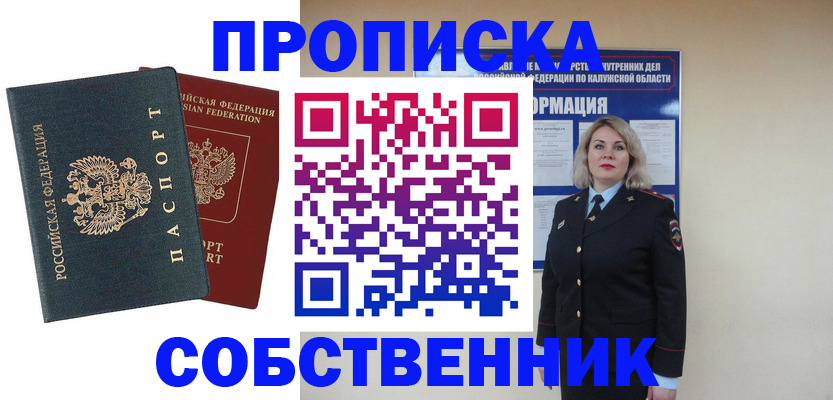 найти адрес прописки в Беломорске